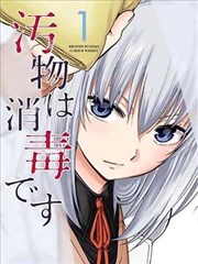 父与子第二辑顽皮捣蛋篇漫画封面