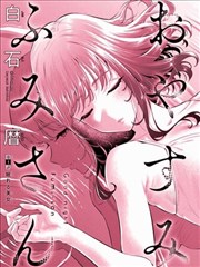 父与子第三辑街头奇遇篇漫画封面